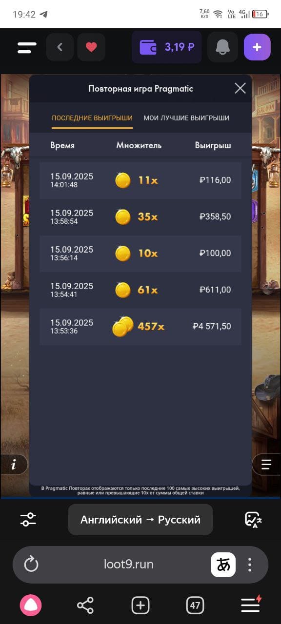 Lootrun (Лутран) Casino: отзывы скринщот 2